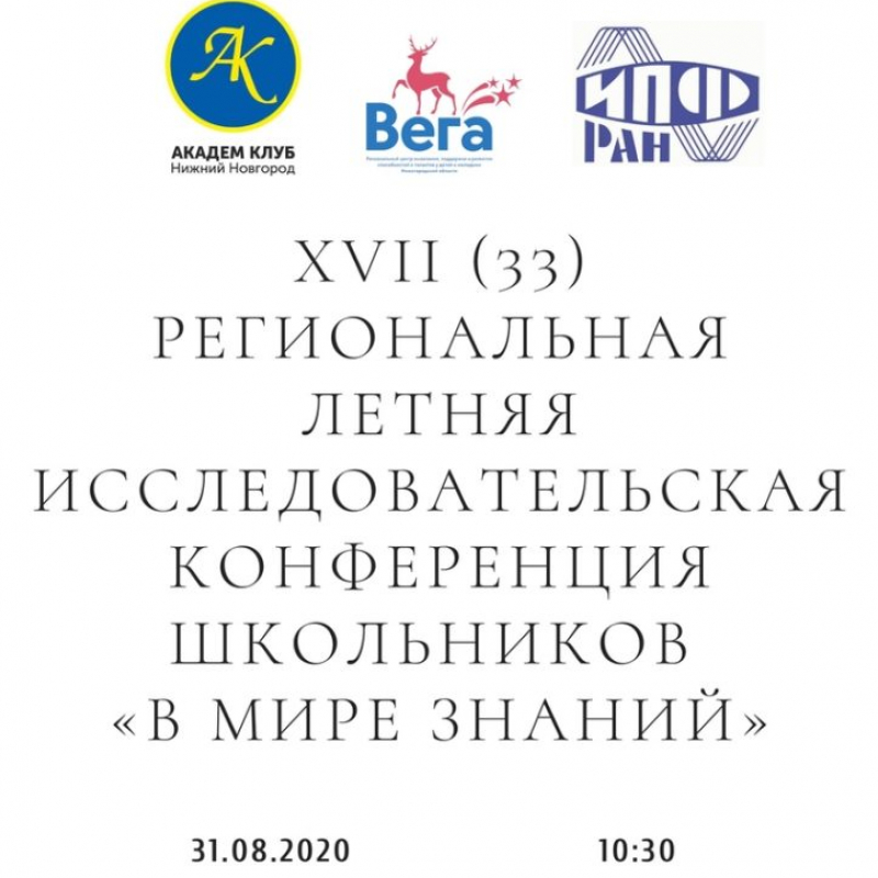 Занятия ЛШЮИ подошли к концу